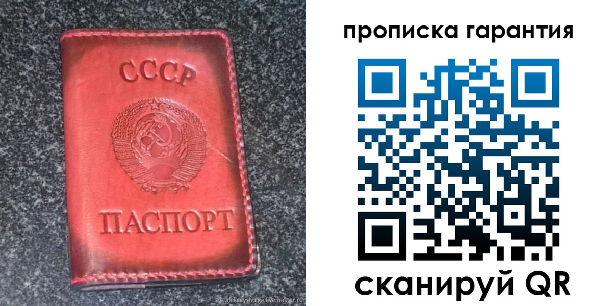 временная регистрация в Таре