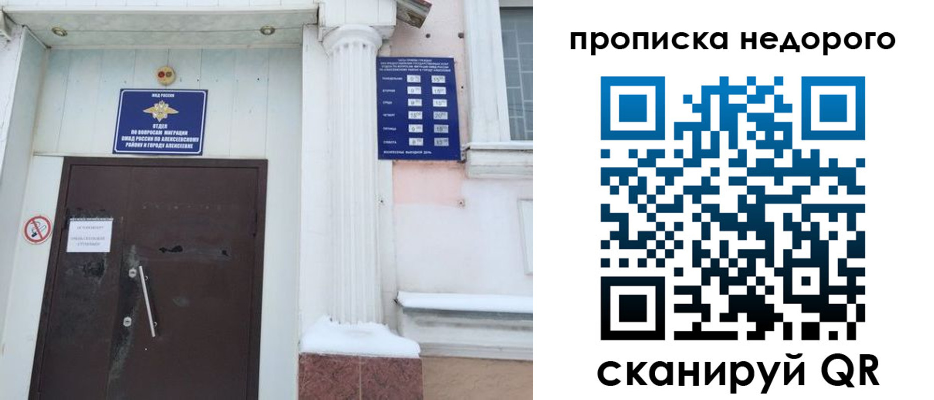 временная регистрация недорого в Таре