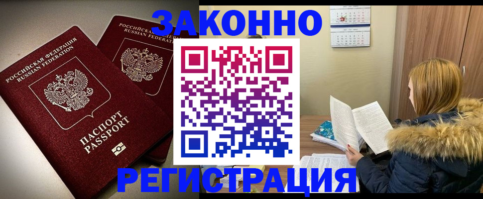 временная регистрация гарантия в Таре
