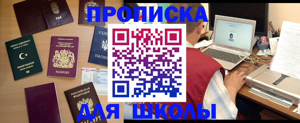 прописка регистрация в Таре
