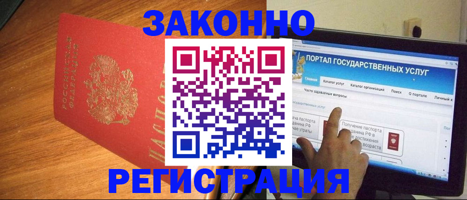 прописка в квартире в Таре