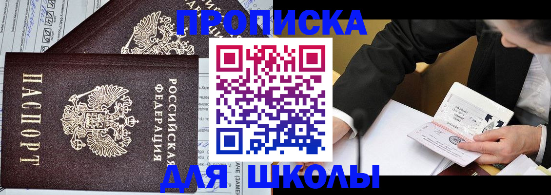 прописка паспорт в Таре