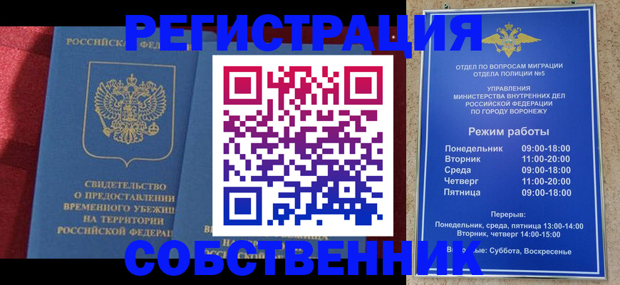 регистрация в Таре